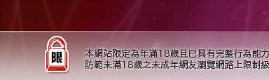 成人小遊戲本網站限定年滿18歲方可瀏覽
